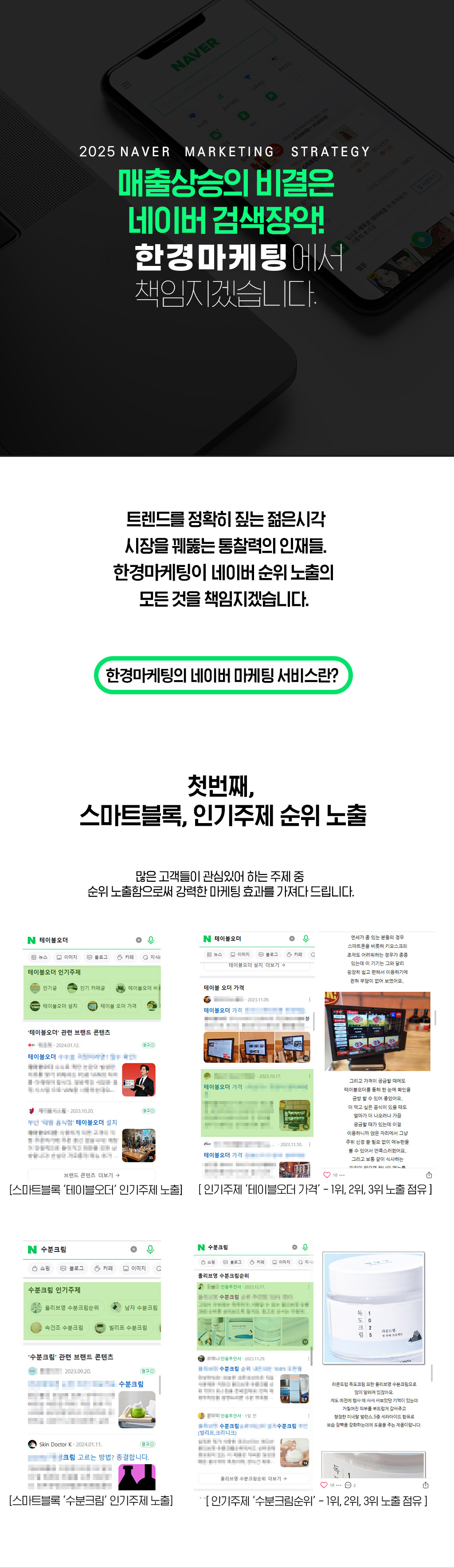 한경마케팅설명이미지1